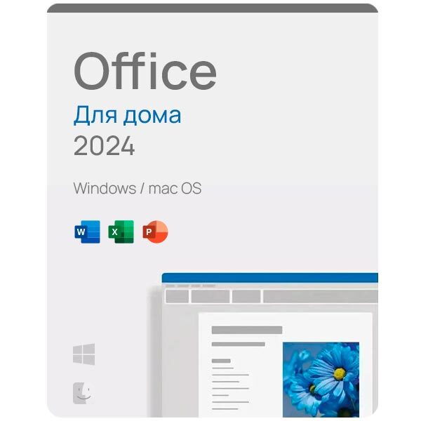 Код Office Для дома 2024
Код Office Для дома 2024