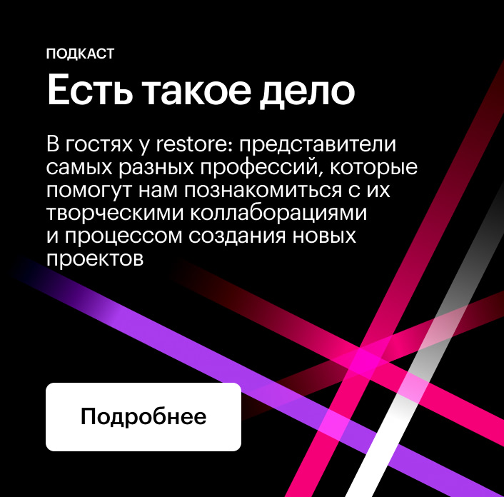 Есть такое дело