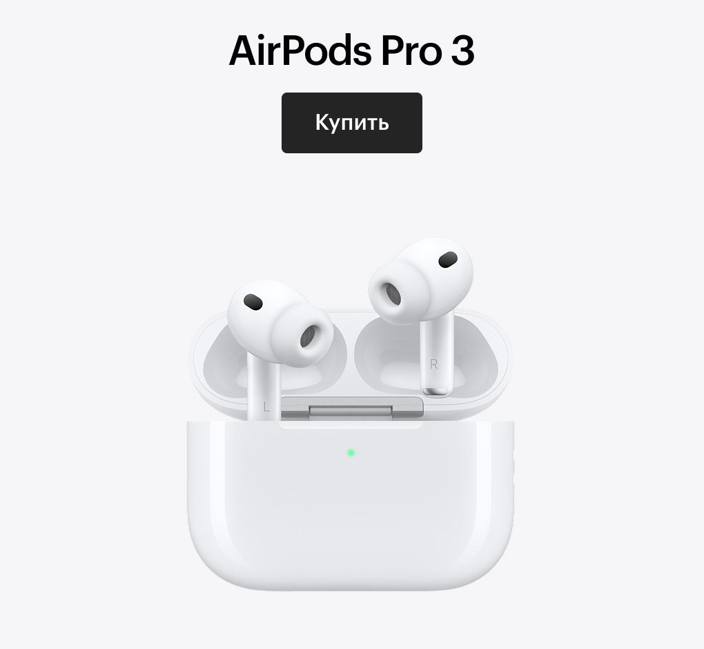 AirPods Pro 3