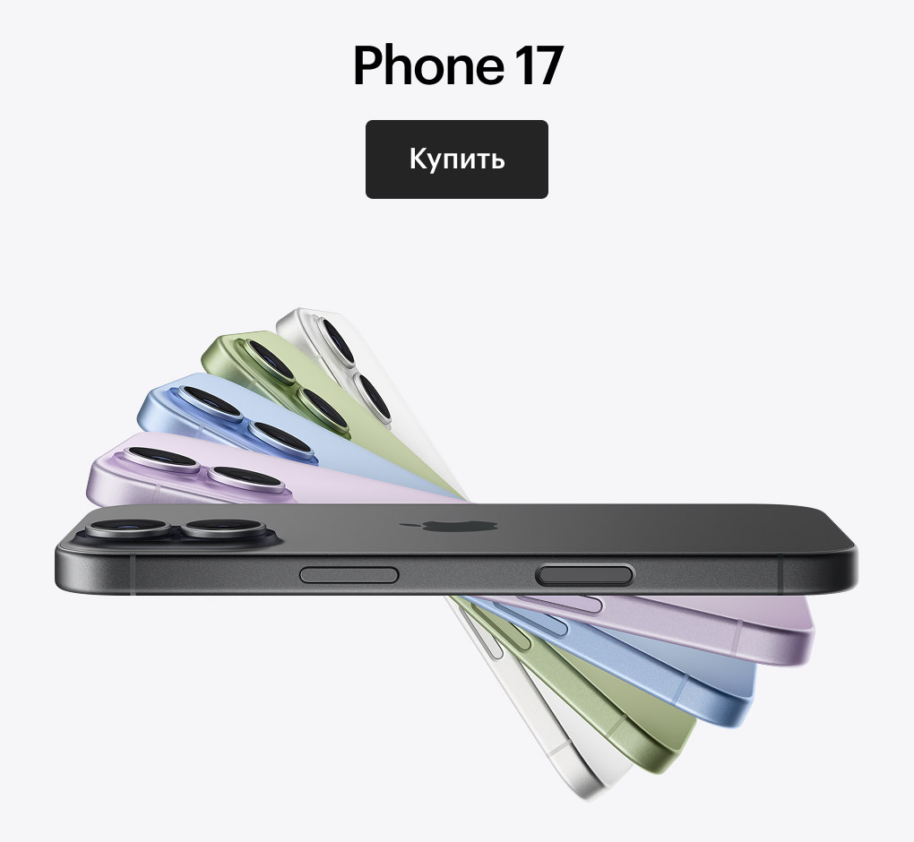 Phone 17 