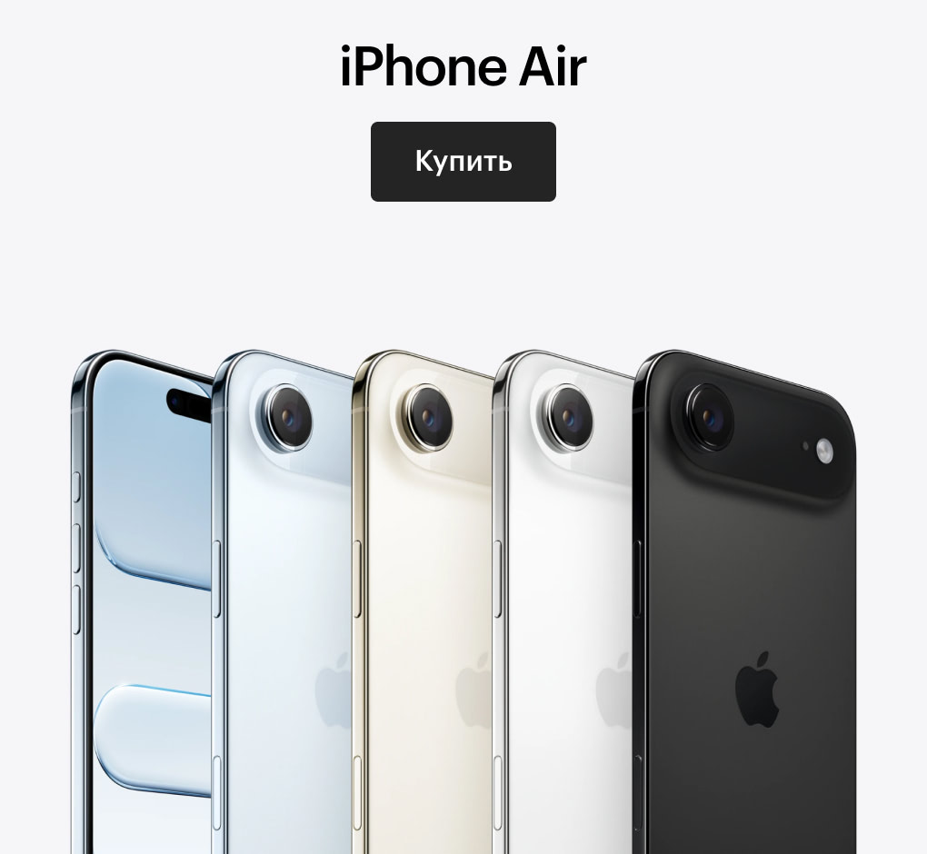 iPhone Air