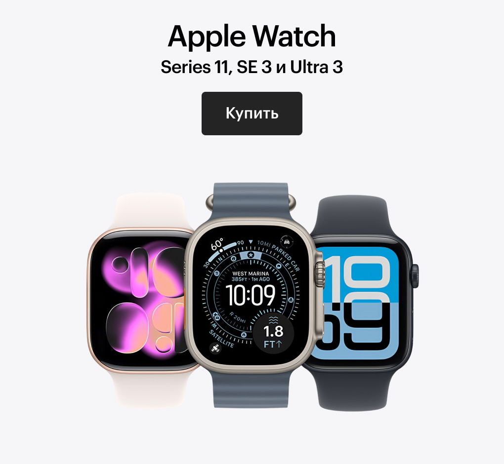 Apple Watch