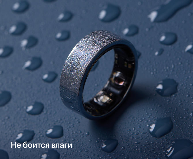 Не боится влаги