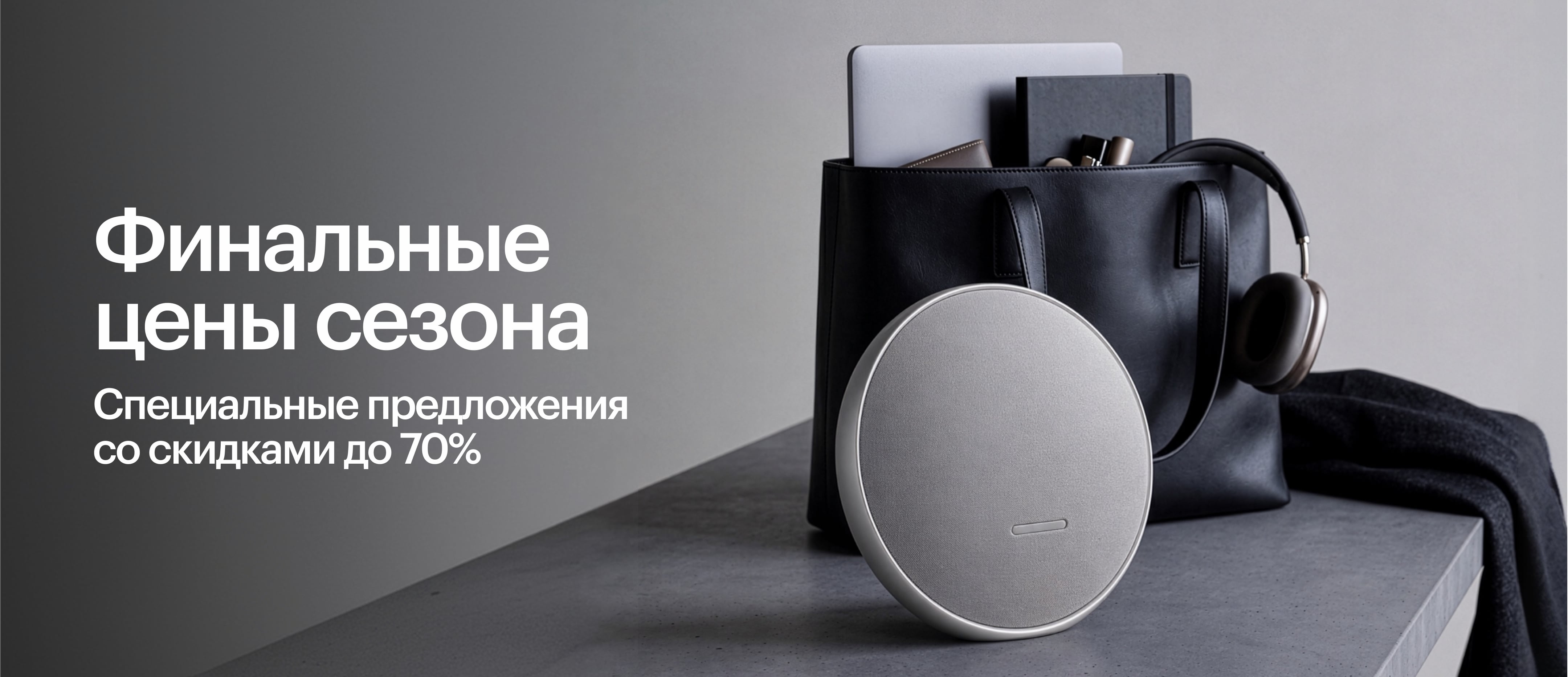 Летняя волна выгоды