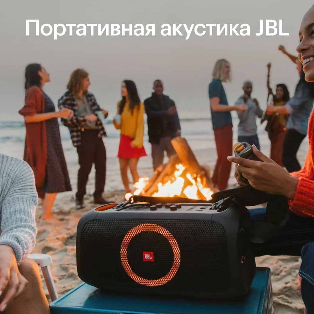 Портативная акустика JBL