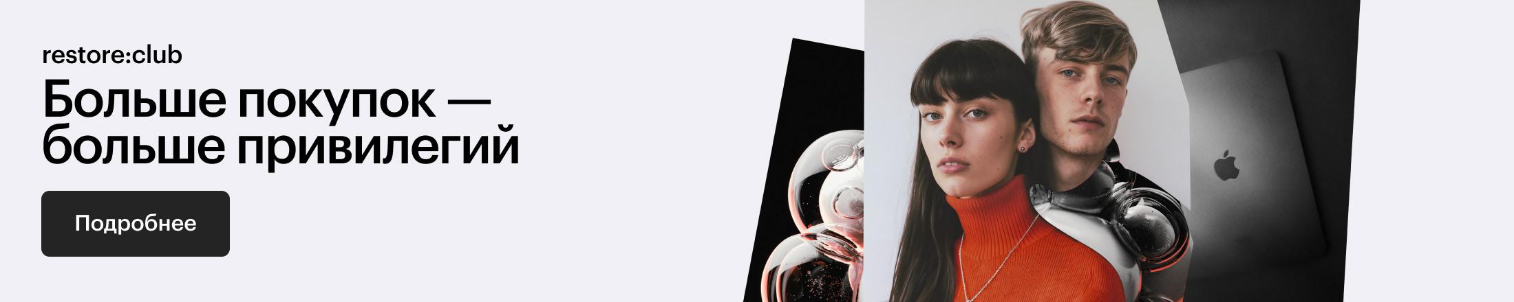 restore:club Больше покупок — больше привилегий