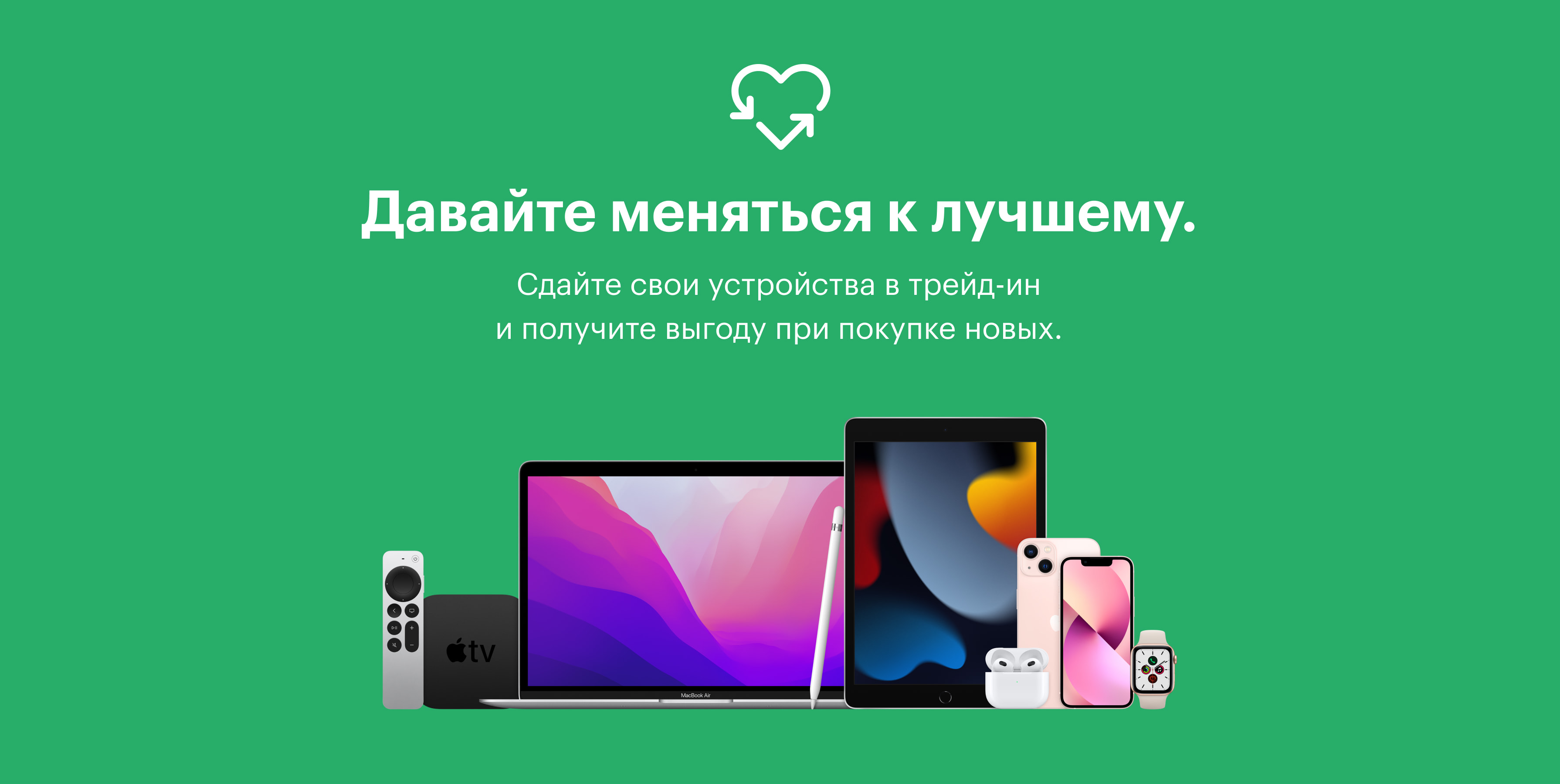 Купить Iphone Сданный В Трейд Ин