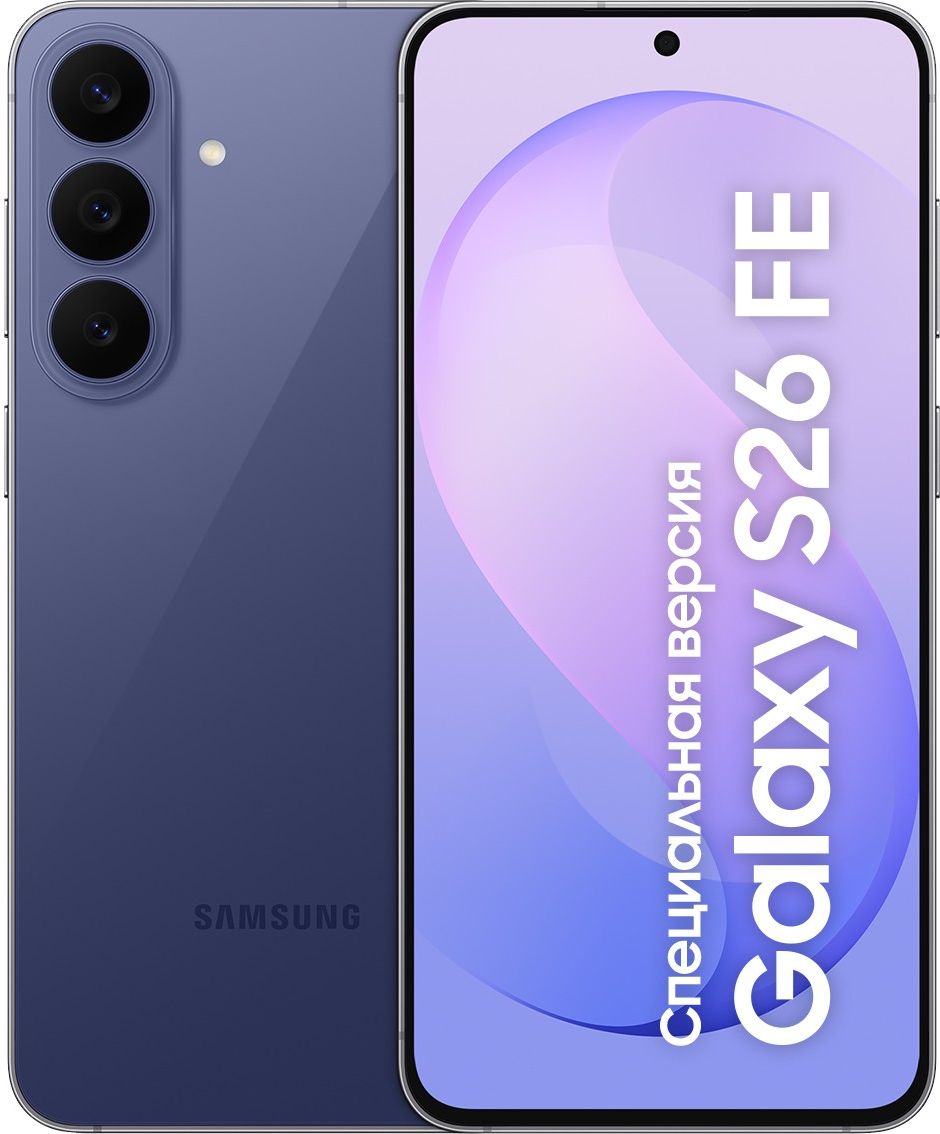Смартфон Samsung Galaxy S26 FE 8 ГБ/128 ГБ, Фиолетовый