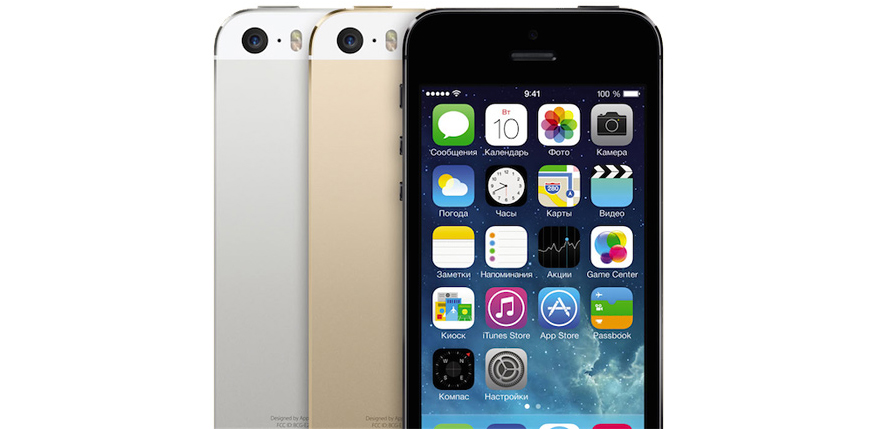 Специальная цена на iPhone 5s