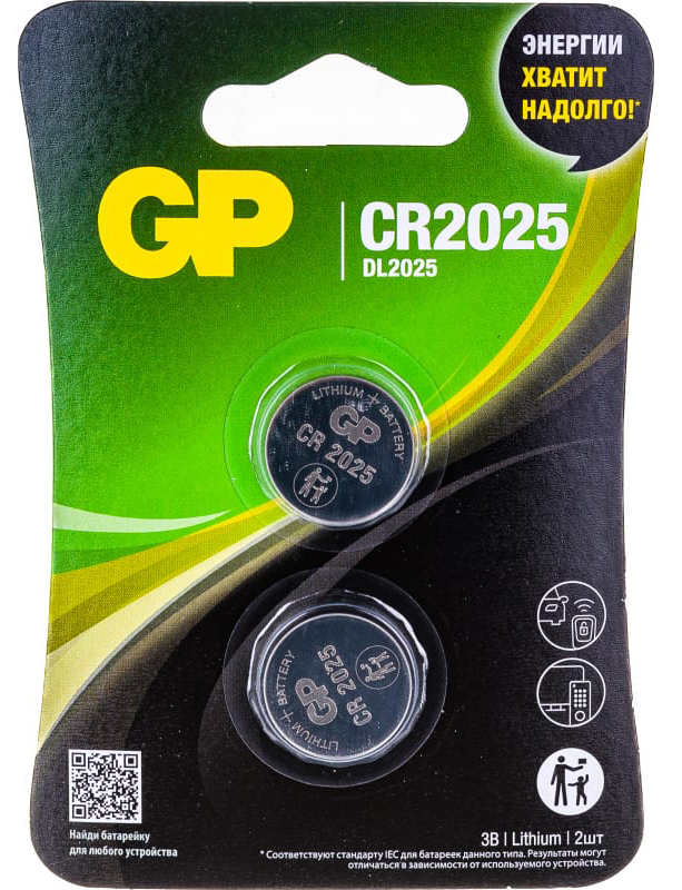 

Батарейка GP Lithium CR2025, 2 шт, Батарейка Lithium CR2025, 2 шт
