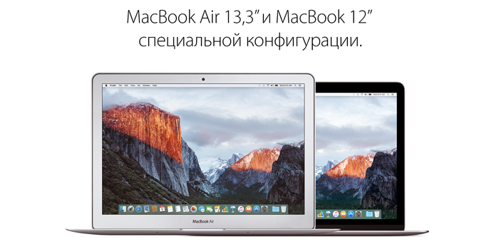 Специальные конфигурации MacBook для требовательных пользователей