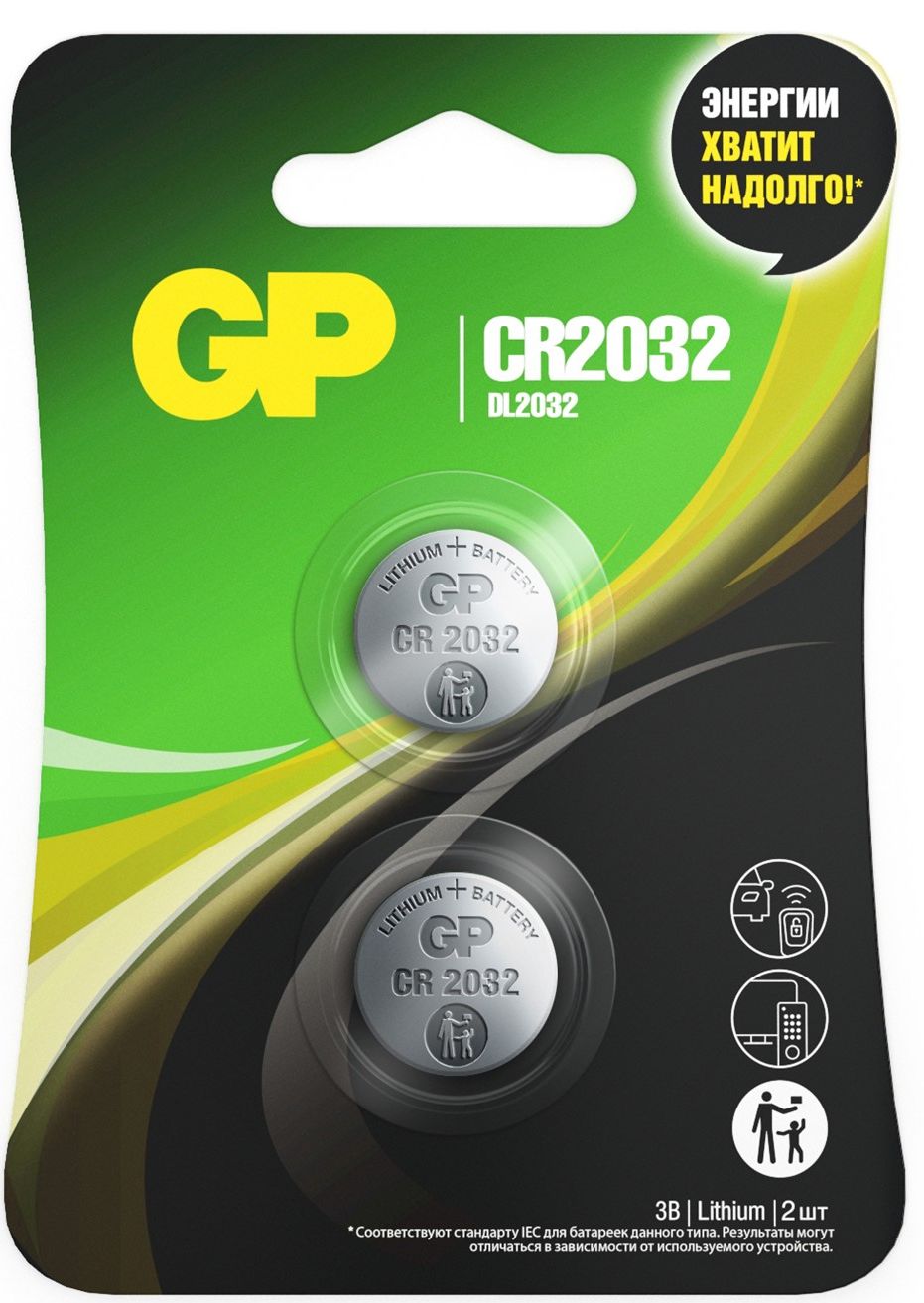  GP Батарейка Lithium CR2032, 2 шт