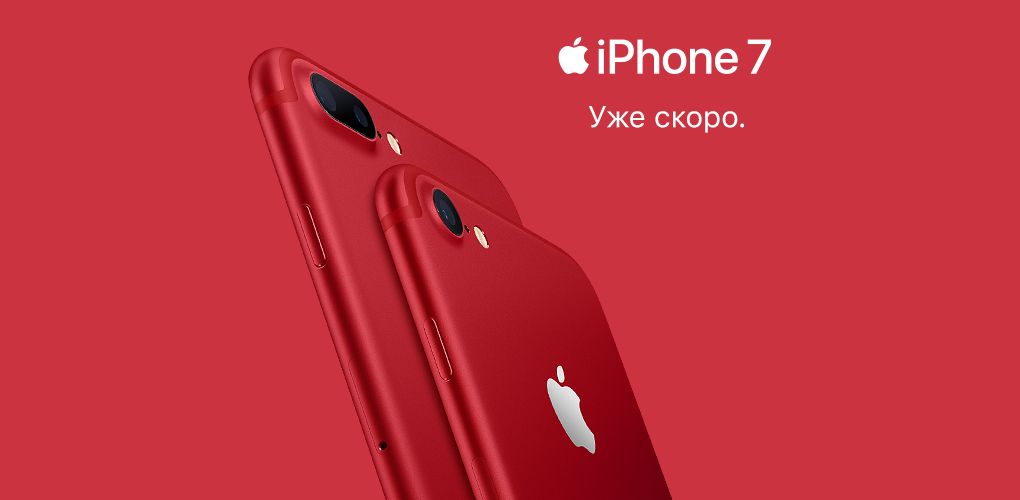 iPhone 7 (PRODUCT)RED™ Special Edition. Уже Скоро.