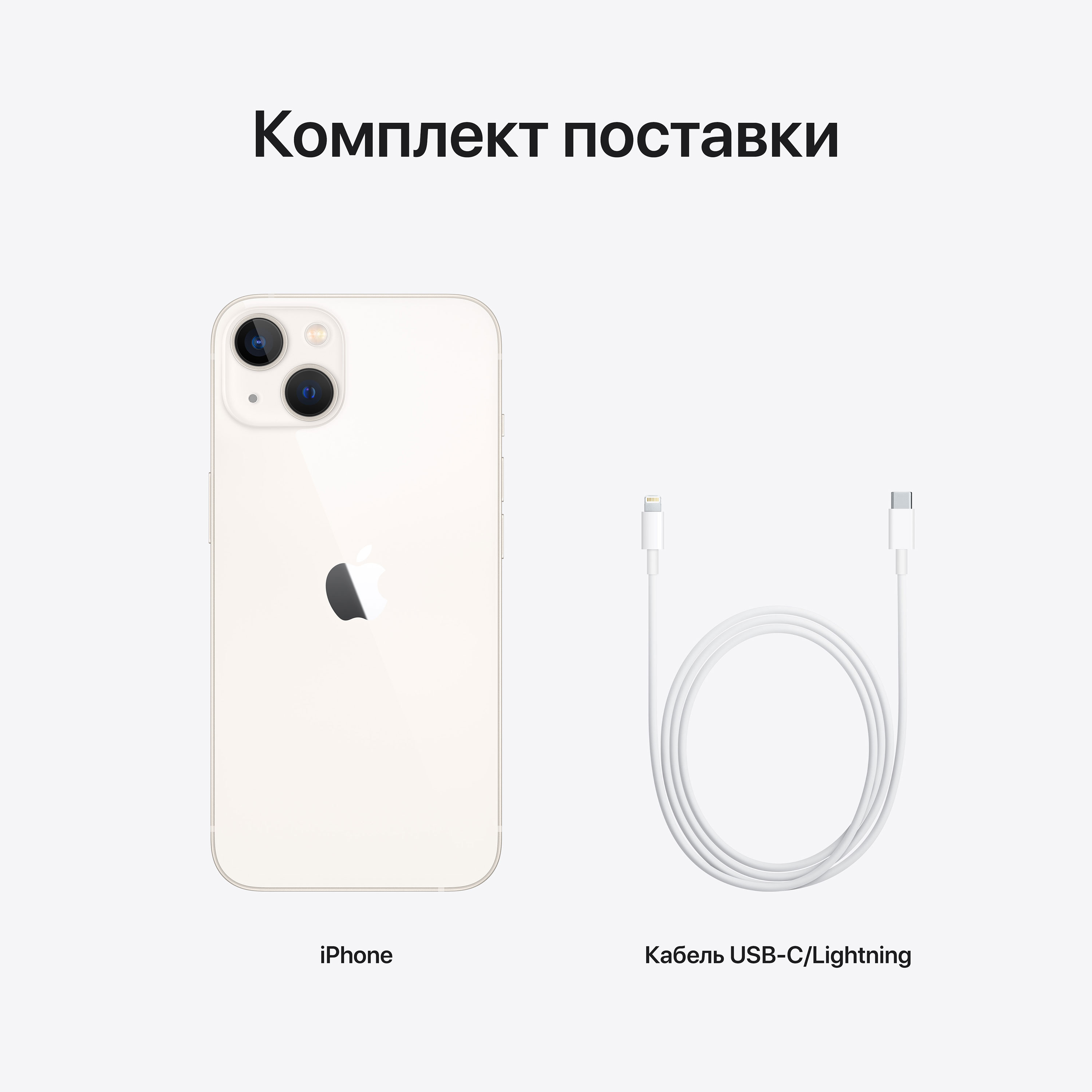 Apple iPhone 13, 256 ГБ, «сияющая звезда» Вид№9