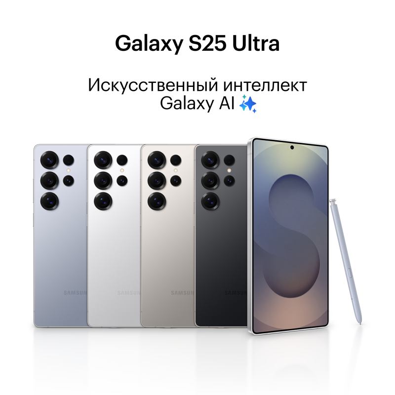 Смартфон Samsung Galaxy S25 Ultra 12 ГБ/1 ТБ, Синий титан Фото-2
