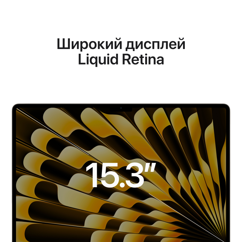 Apple MacBook Air 15" (M2, 8C CPU/10C GPU, 2023), 8 ГБ, 512 ГБ SSD, «сияющая звезда» Фото-5