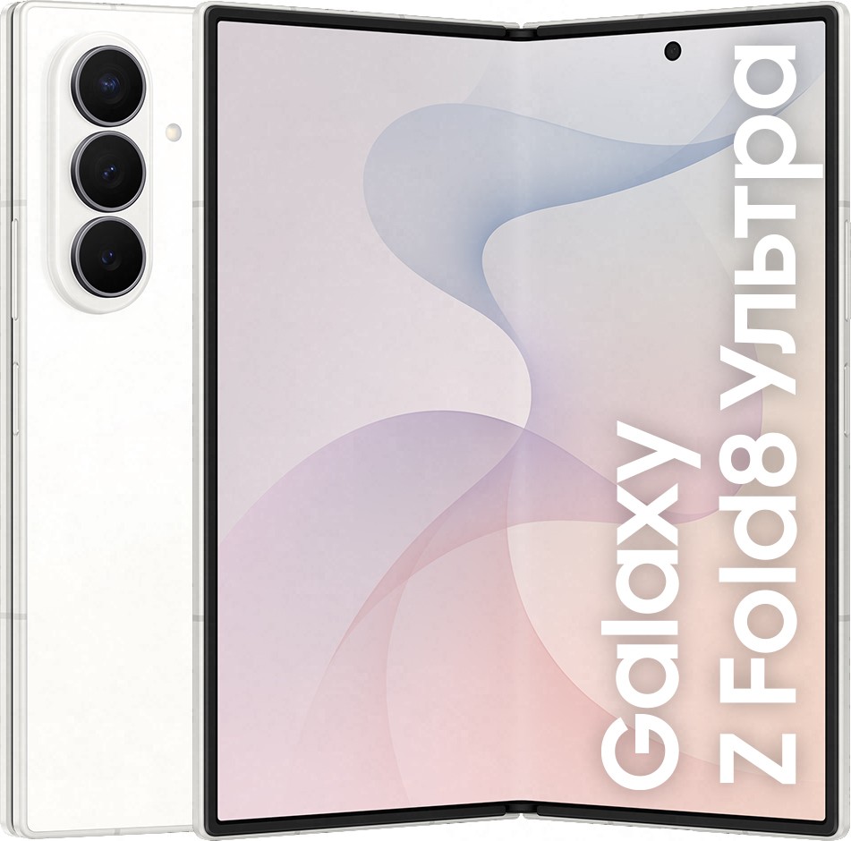 Смартфон Samsung Galaxy Z Fold8 Ultra 512 ГБ кремовый