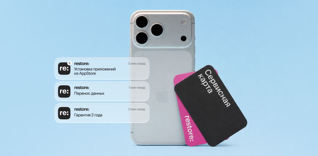 iPhone 17 Pro от 104 990 рублей