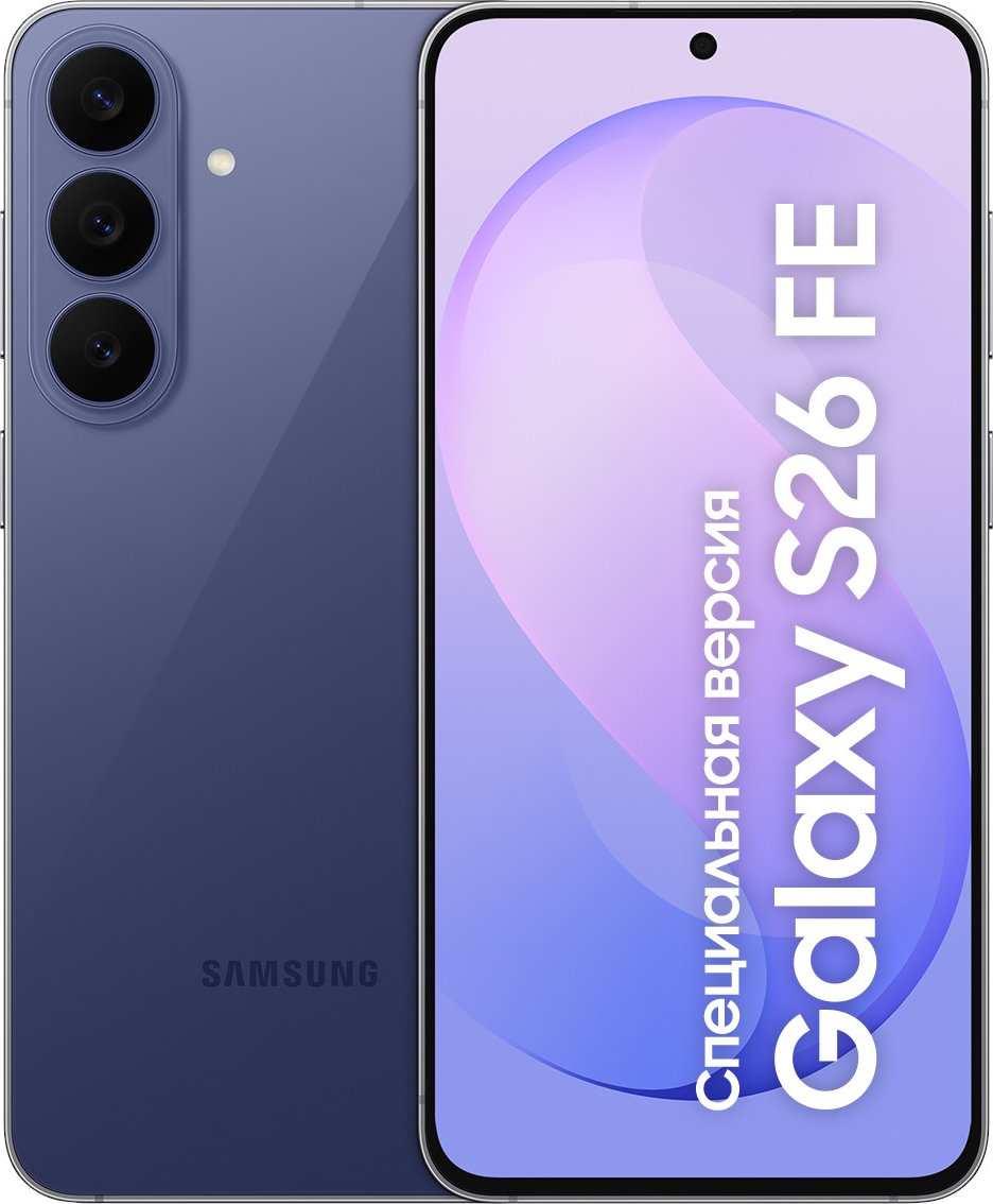 Смартфон Samsung Galaxy S26 FE 8 ГБ/256 ГБ, Фиолетовый