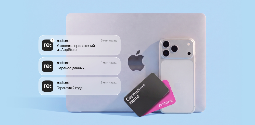 iPhone 17 Pro | Pro Max от 119 990₽ или MacBook от 137 990₽