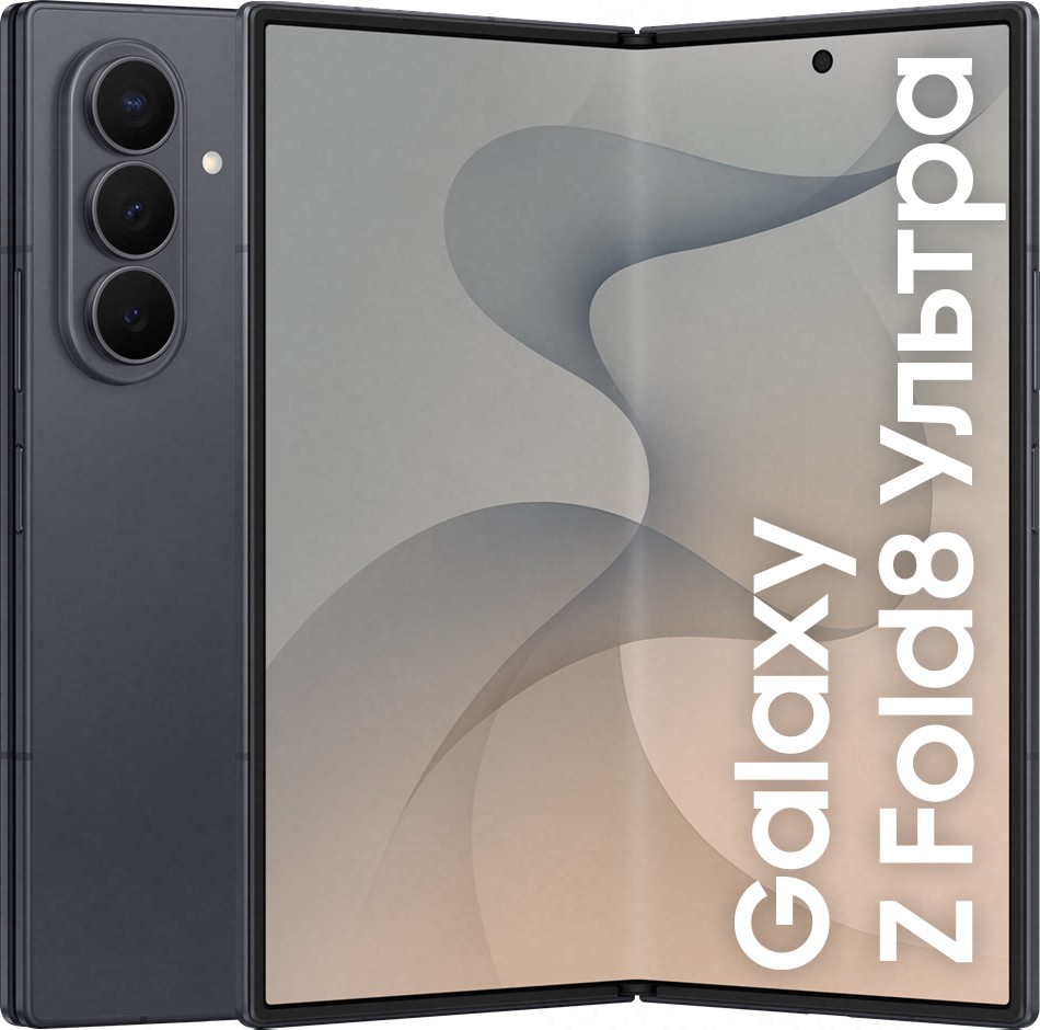Смартфон Samsung Galaxy Z Fold8 Ultra 512 ГБ графит