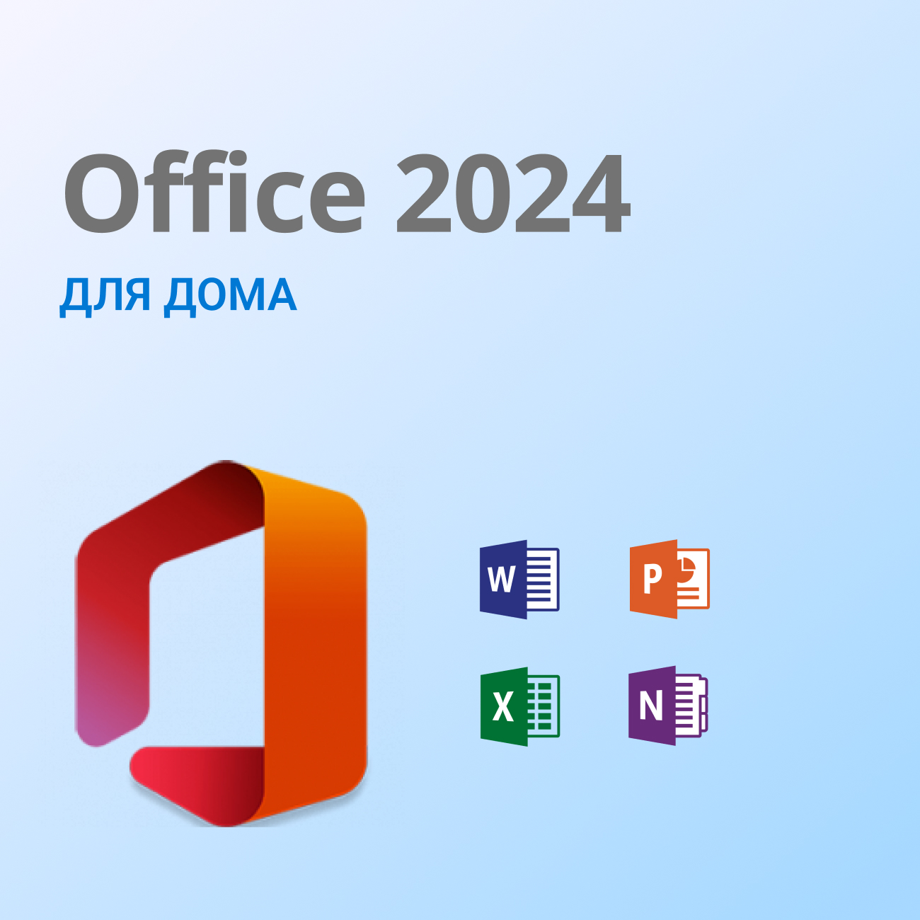 

Microsoft Office Для дома и учёбы 2024 + поддержка, Office Для дома и учёбы 2024 + поддержка