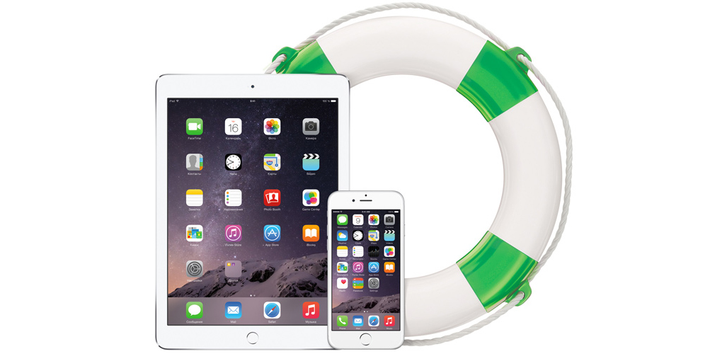 Спокойствие для вашего iPhone и iPad