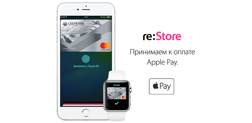 Apple Pay теперь в России