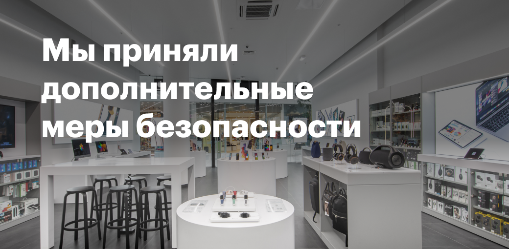 Безопасность клиентов