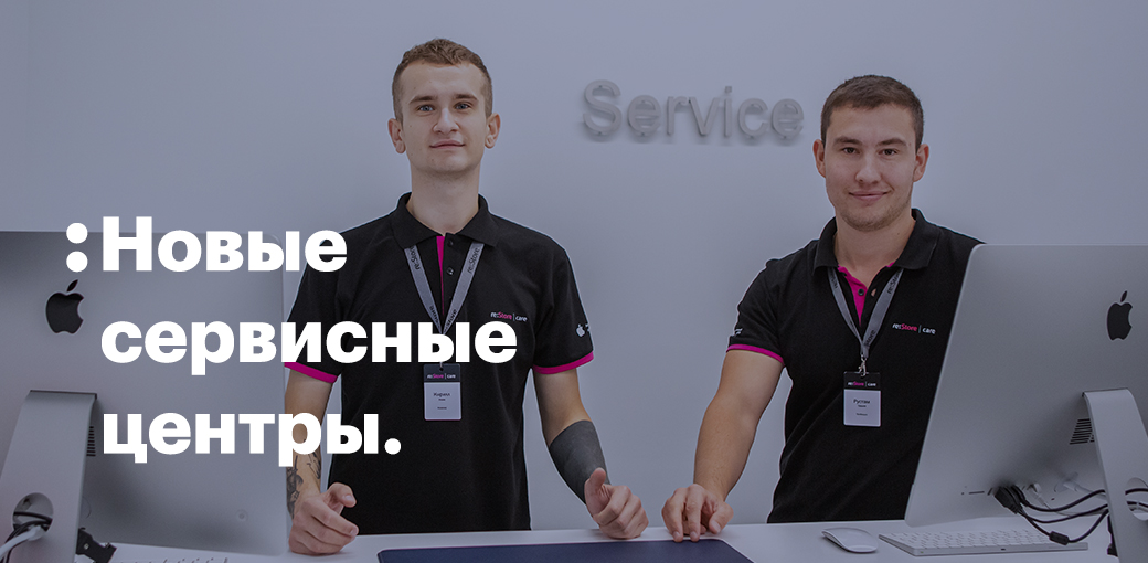 Сервисные центры restore: | care теперь в Санкт-Петербурге и Сургуте 