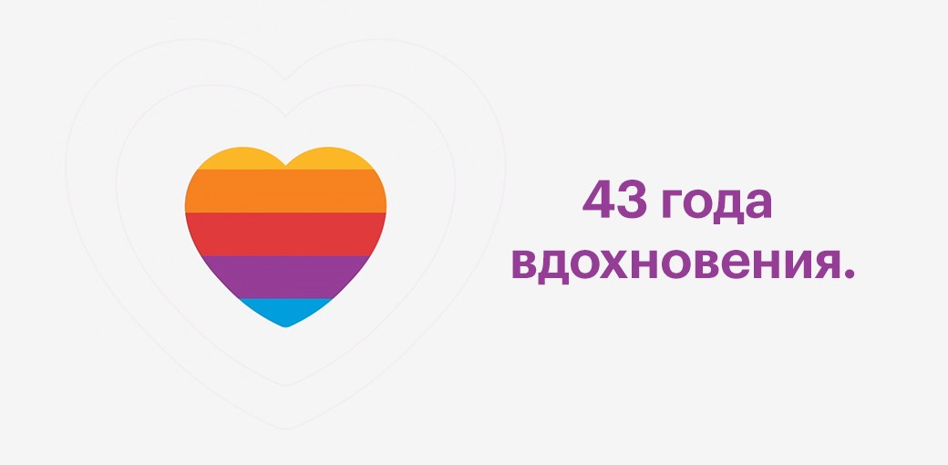 Apple исполняется 43 года
