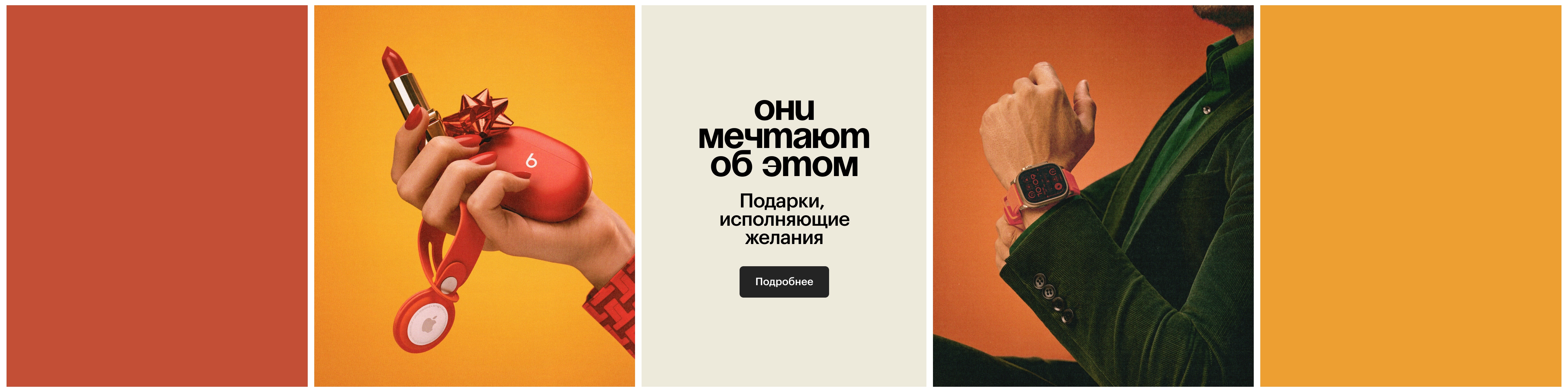 restore: — Сеть фирменных магазинов техники Apple и аксессуаров в ...