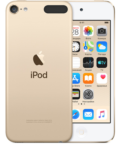 

iPod touch 7 128 ГБ, золотой