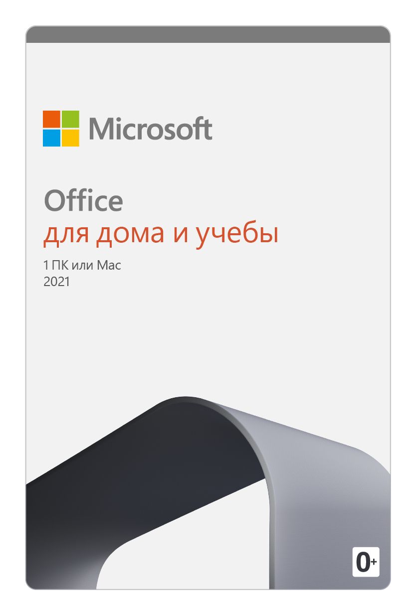  Microsoft Office Для дома и учёбы 2021 + ItHelper