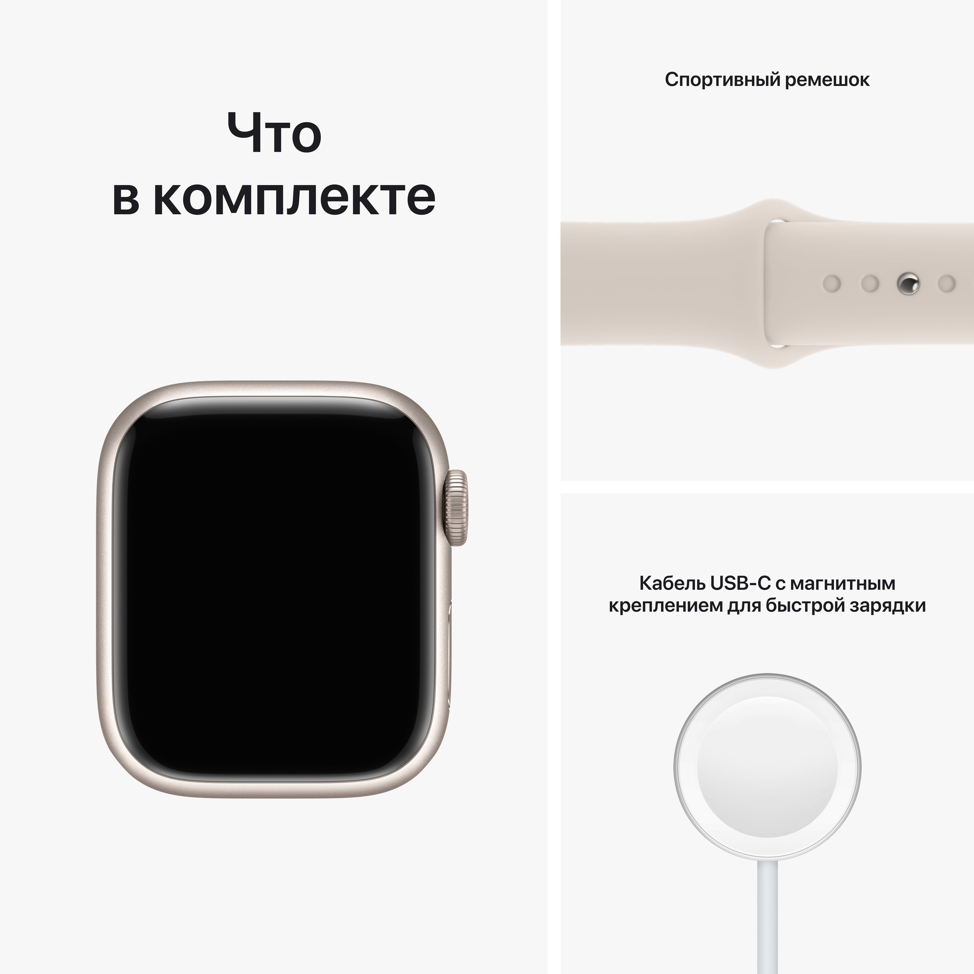 Купить Apple Watch Series 8, 41 мм, корпус из алюминия цвета «сияющая ...