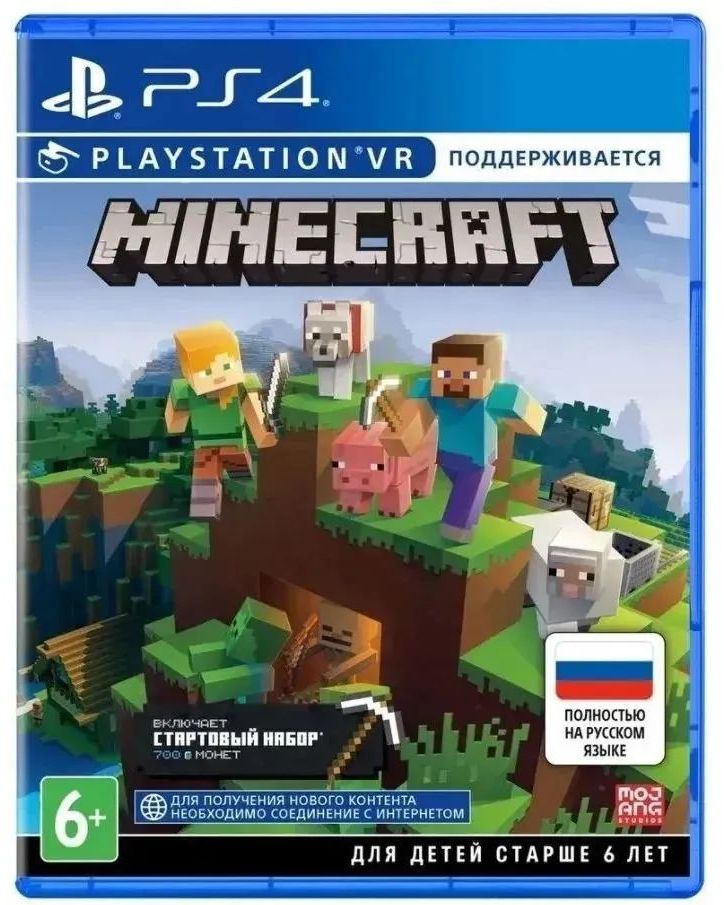 Игра для PS4 Minecraft Starter Pack Edition, руссские субтитры