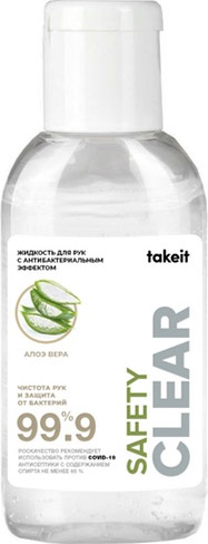 фото Антибактериальный гель safety с алоэ вера takeit