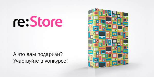 Приз за лучший подарок!