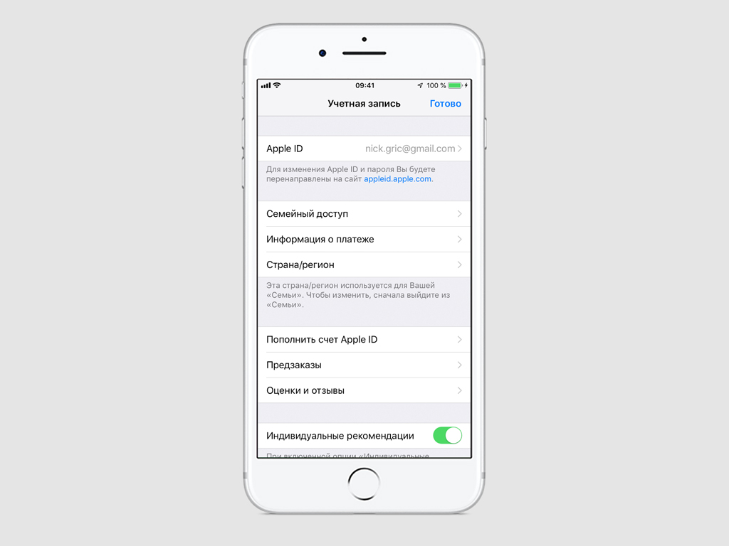 5 фишек App Store, о которых вы могли не знать — Блог restore Digest