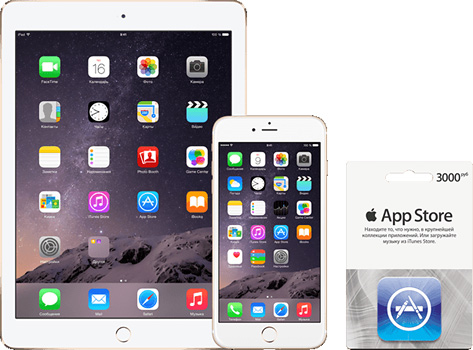 Скидка на сертификат iTunes