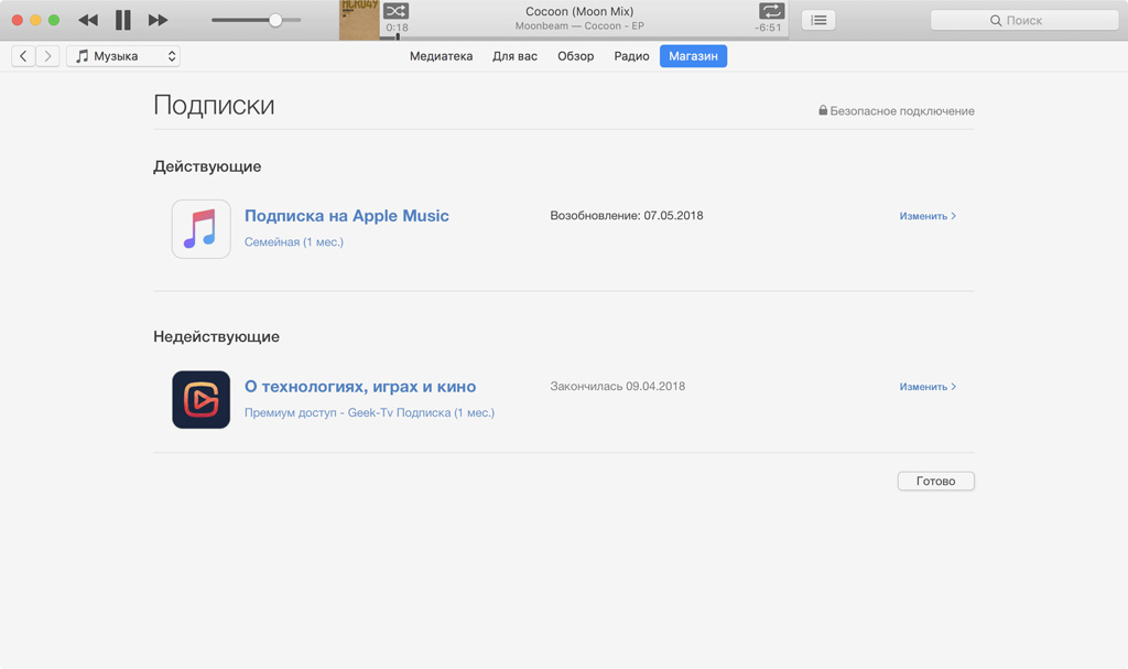 Как отключить подписку на айтюнс с компьютера. Как отключить айтюнс на андроиде платную подписку. Как отменить подписку на айфоне на музыку. Как отключить айтюнс на айфоне платную подписку.