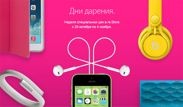 Дни дарения