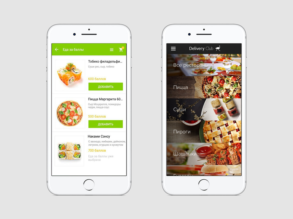 Приложение едем. Delivery Club приложение. Меню приложение доставки. Приложения по доставке еды Деливери. Еда за баллы delivery Club.