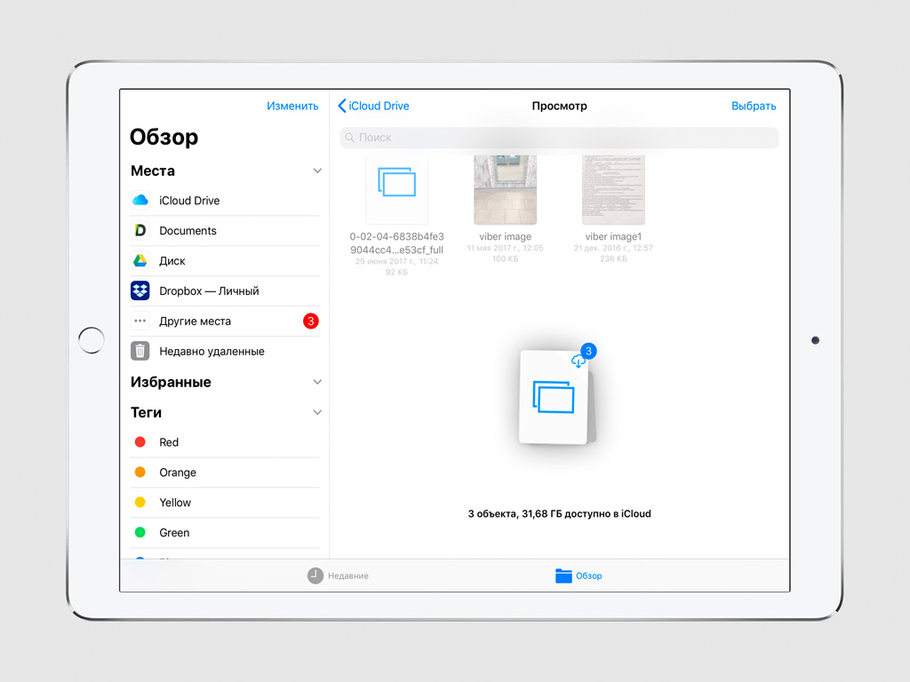 Приложение файлы IOS. Лучший проводник для айфона. Мои файлы IOS С облаком. Файлы иос успешно пересены. Как объединить файлы на айфоне