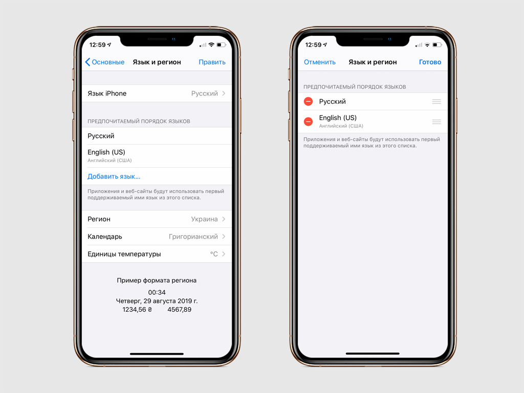 Как изменить язык в конкретном приложении на iPhone — Блог restore Digest