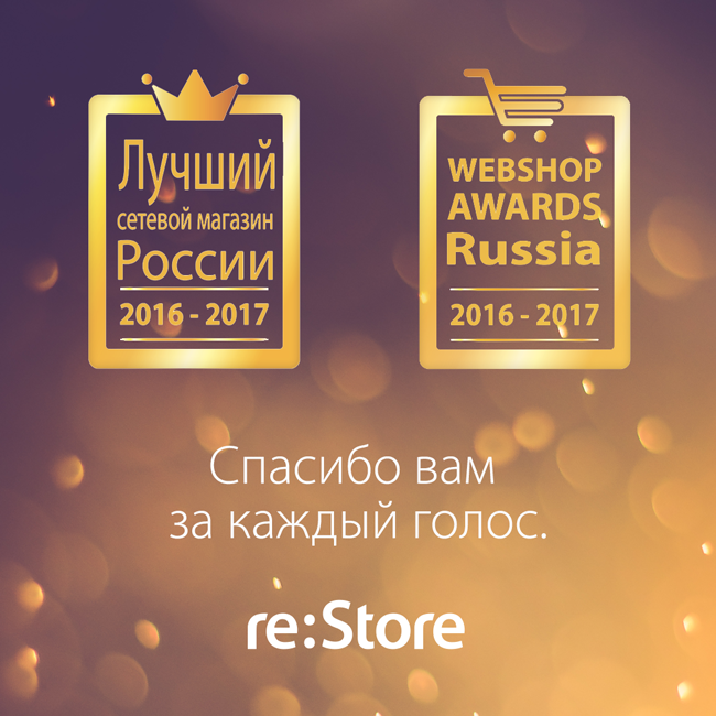 restore: получил премию «Лучший магазин года России»