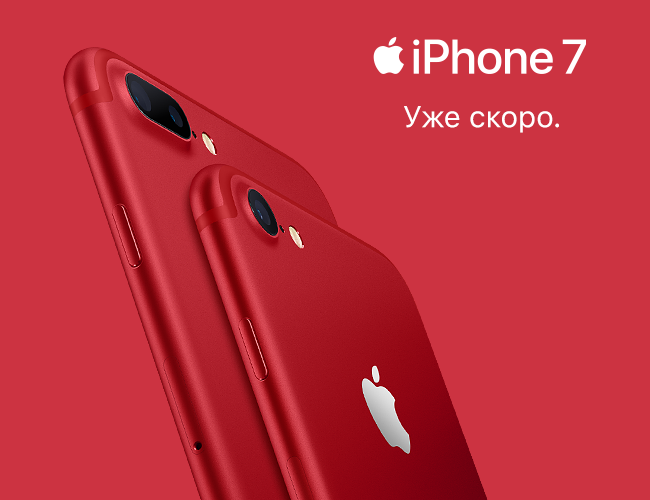 iPhone 7 (PRODUCT)RED™ Special Edition. Уже Скоро.
