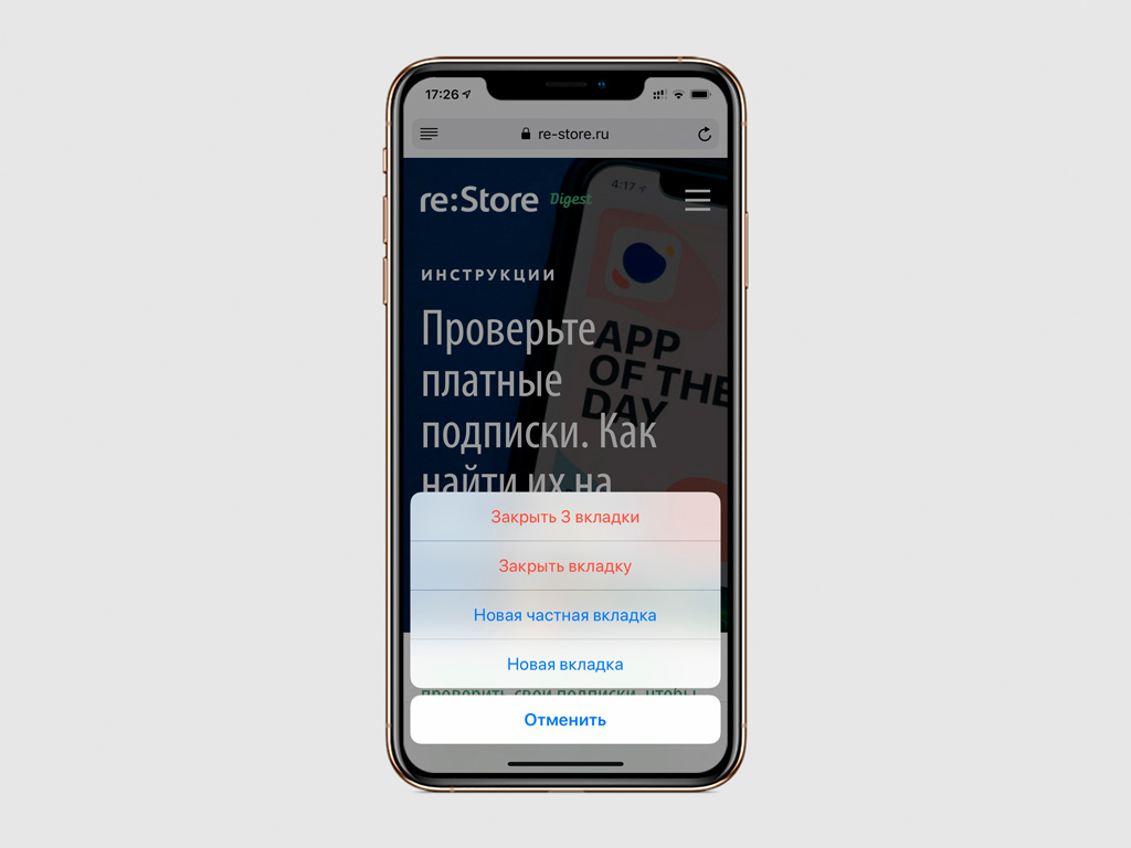 10 полезных хитростей Safari на iPhone и iPad — Блог restore Digest