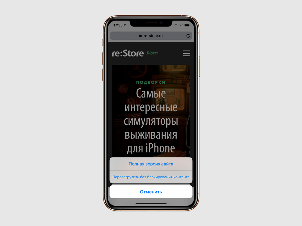 10 полезных хитростей Safari на iPhone и iPad — Блог restore Digest