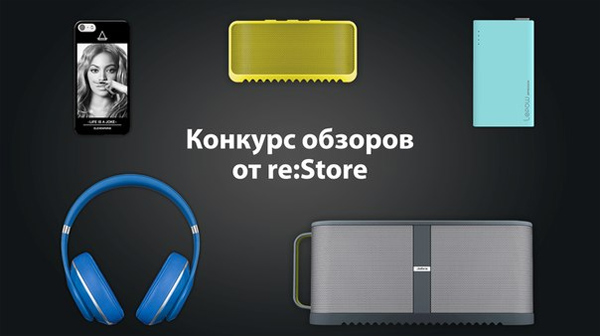 Конкурс обзоров